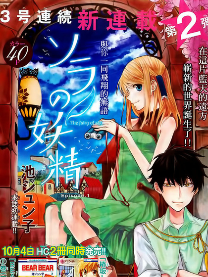妖精漫画 - 高清韩漫下拉式在线阅读 Hero图