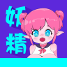妖精漫画yaojing